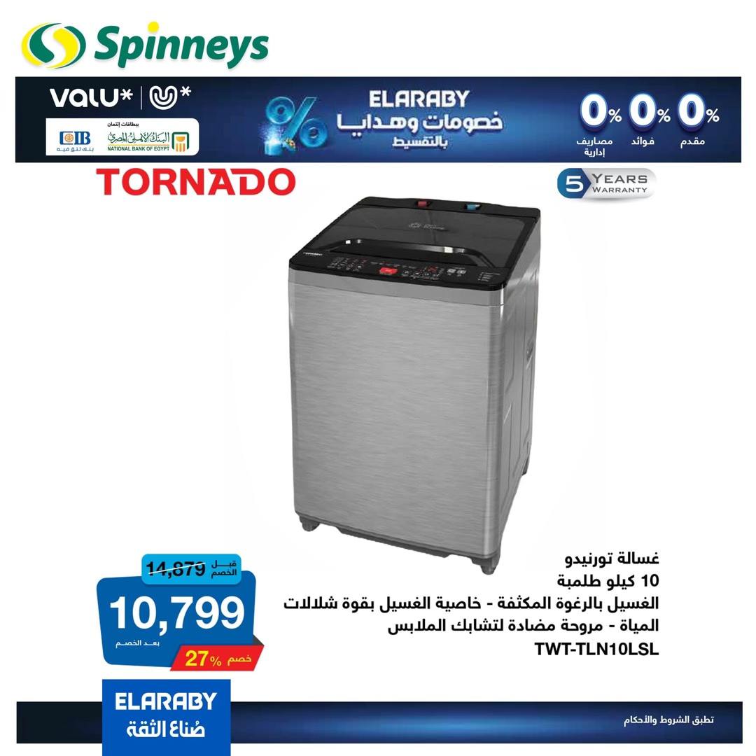 spinneys offers from 13jan to 18jan 2025 عروض سبينس من 13 يناير حتى 18 يناير 2025 صفحة رقم 10